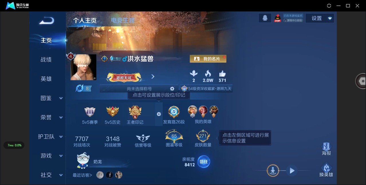 WZQM3389304王者荣耀账号详情图11