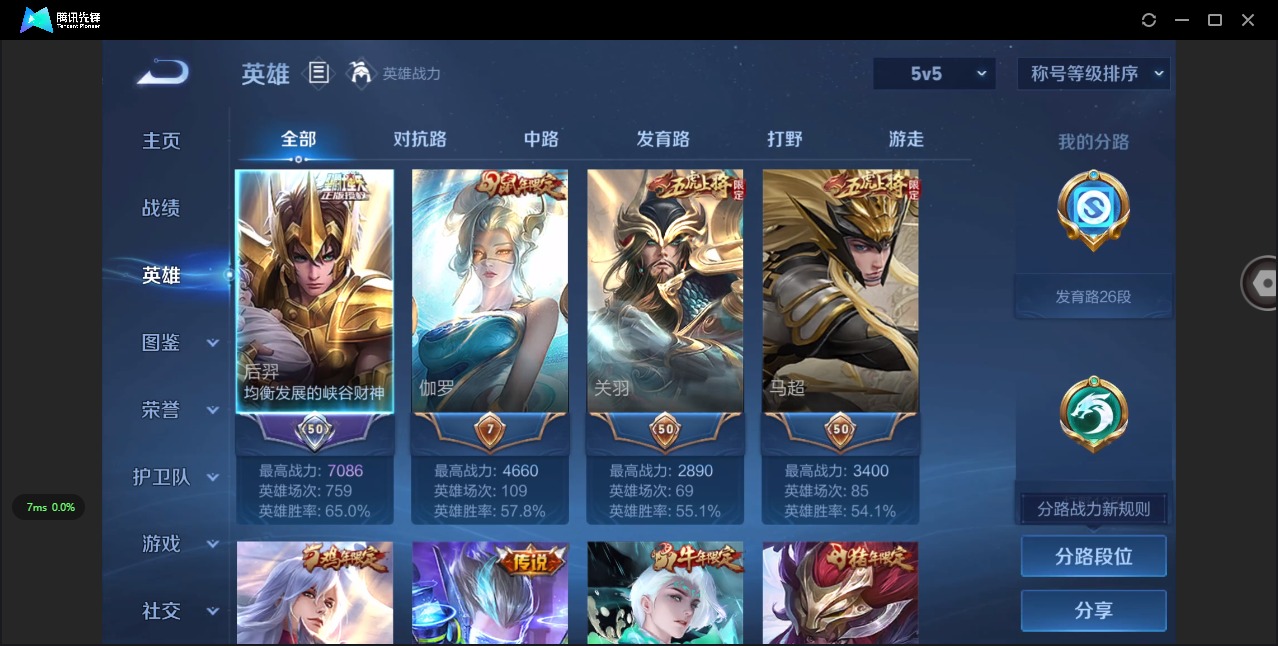 WZQM3389304王者荣耀账号详情图12