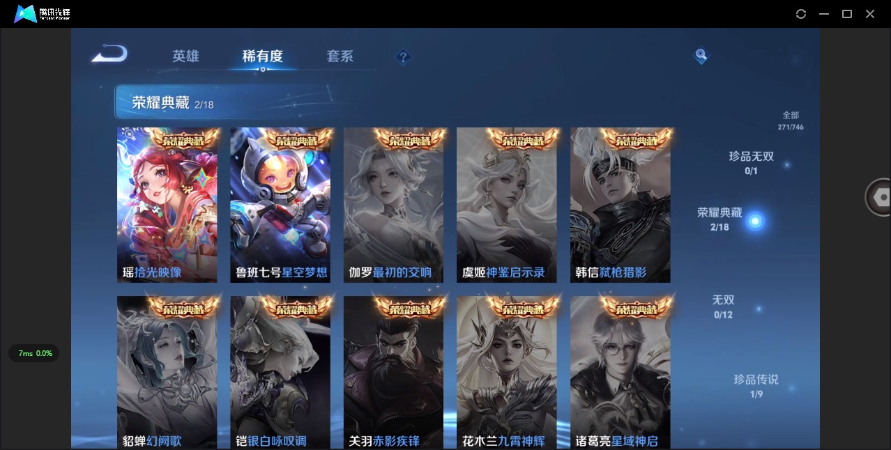 WZQM3389304王者荣耀账号详情图14