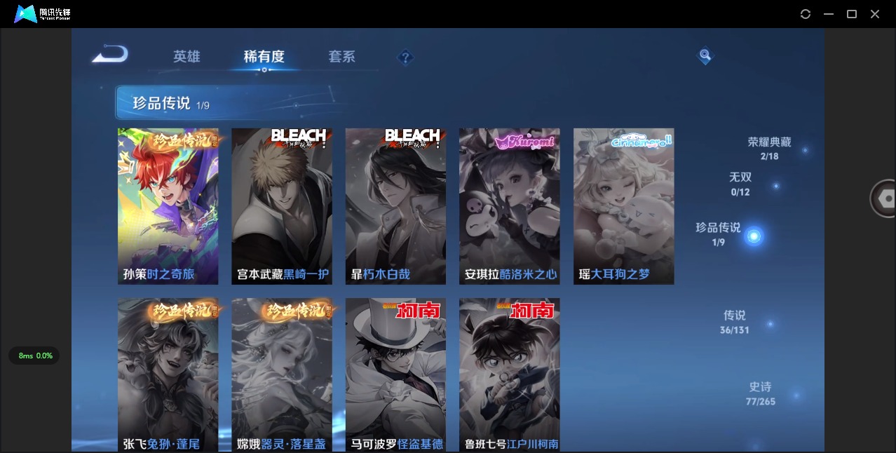 WZQM3389304王者荣耀账号详情图15