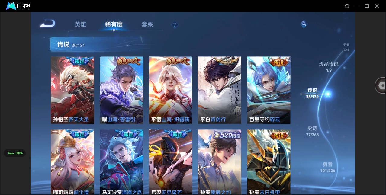 WZQM3389304王者荣耀账号详情图17