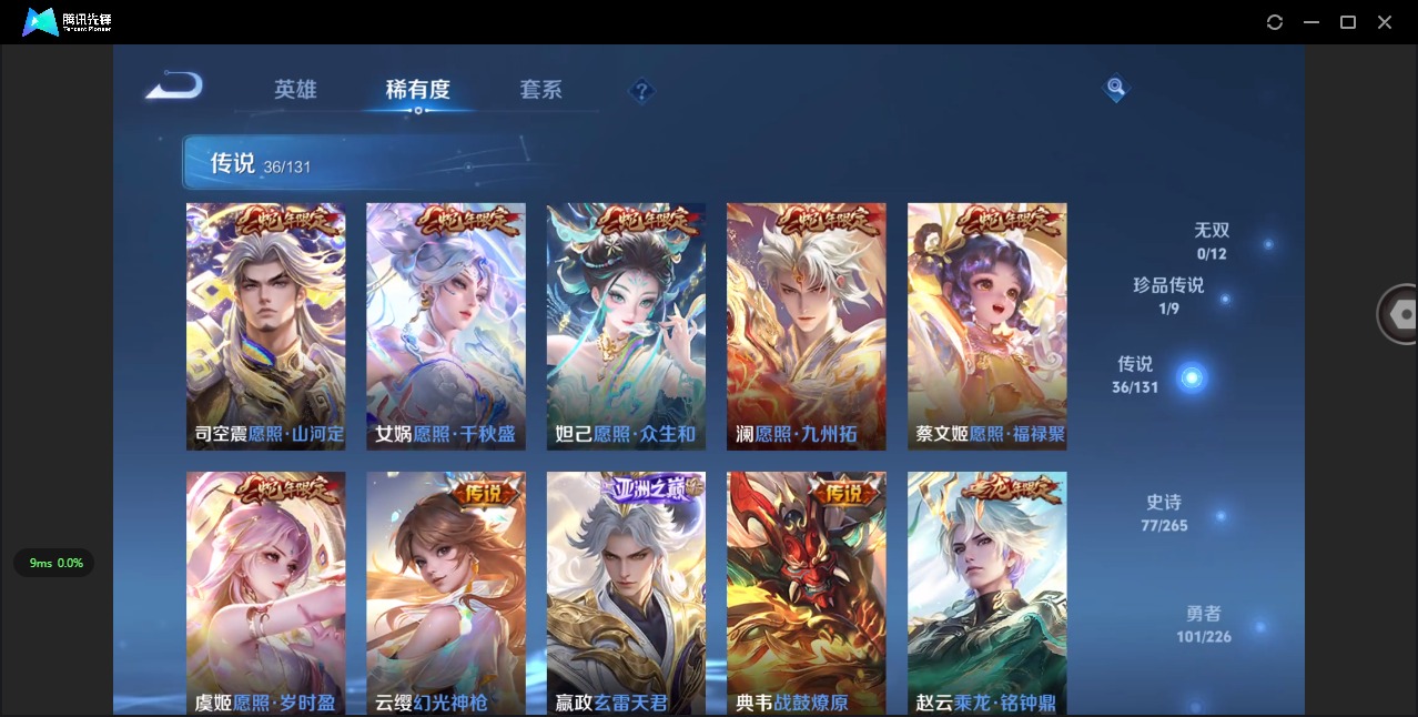 WZQM3389304王者荣耀账号详情图16