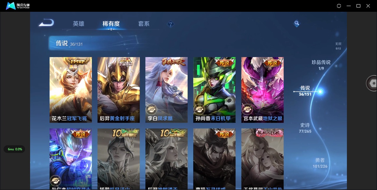 WZQM3389304王者荣耀账号详情图19