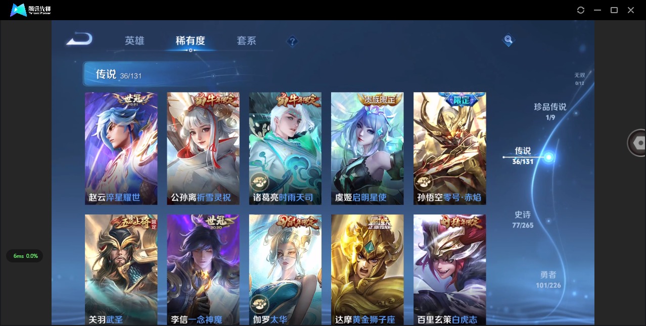 WZQM3389304王者荣耀账号详情图18