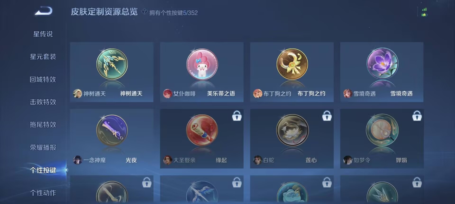 WZQM3389336王者荣耀账号详情图6