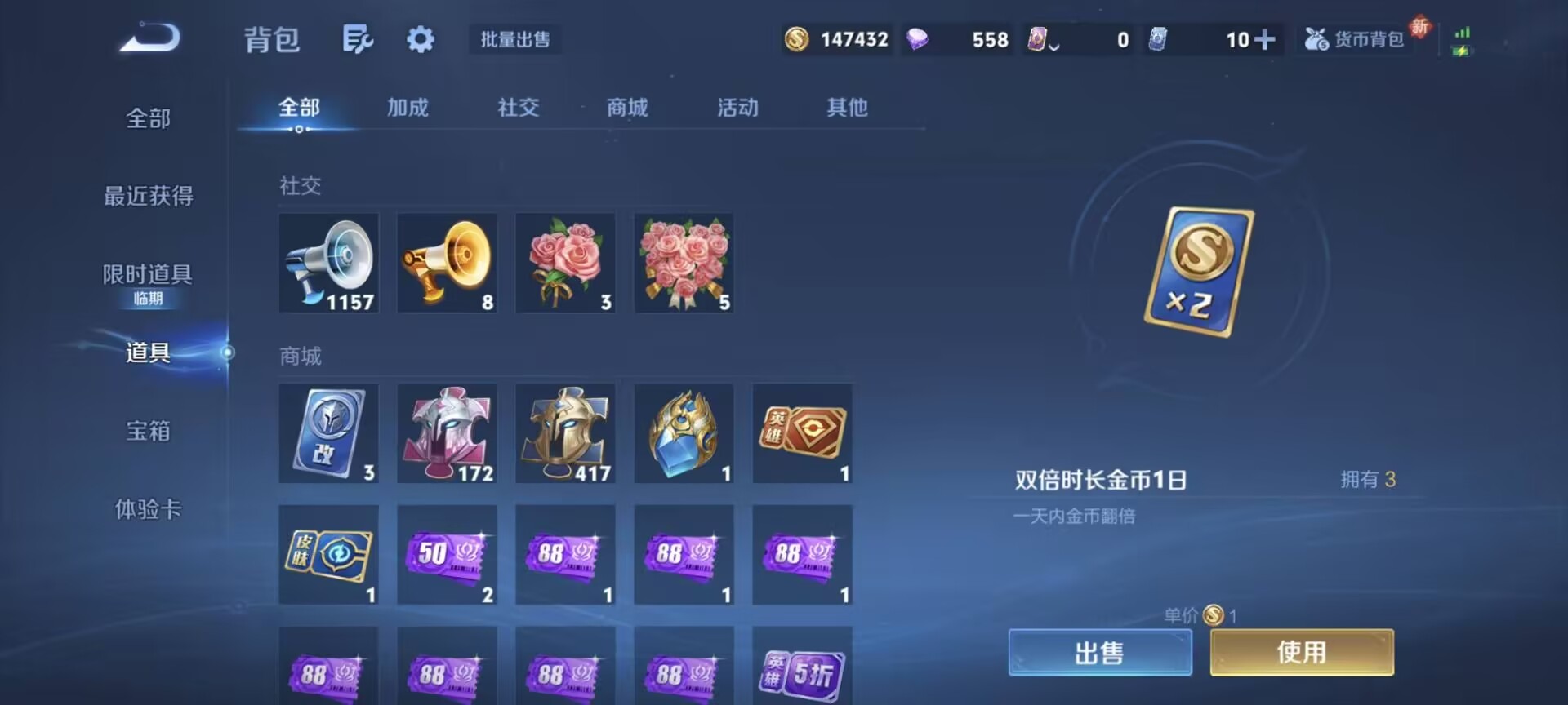 WZQM3389336王者荣耀账号详情图9