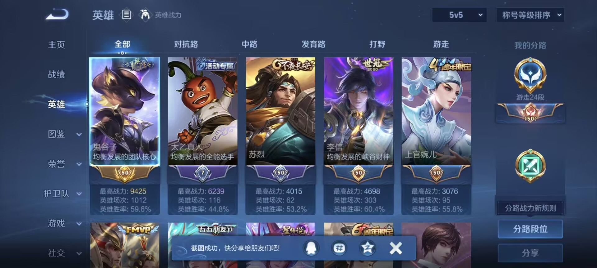 WZQM3389336王者荣耀账号详情图11