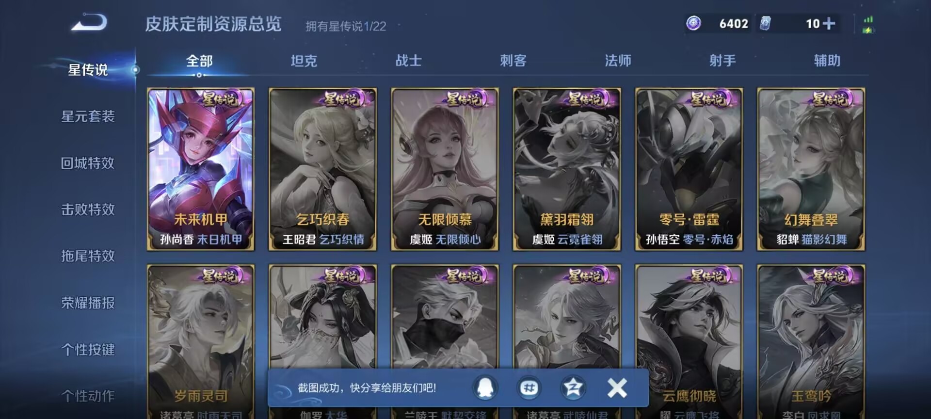 WZQM3389336王者荣耀账号详情图10