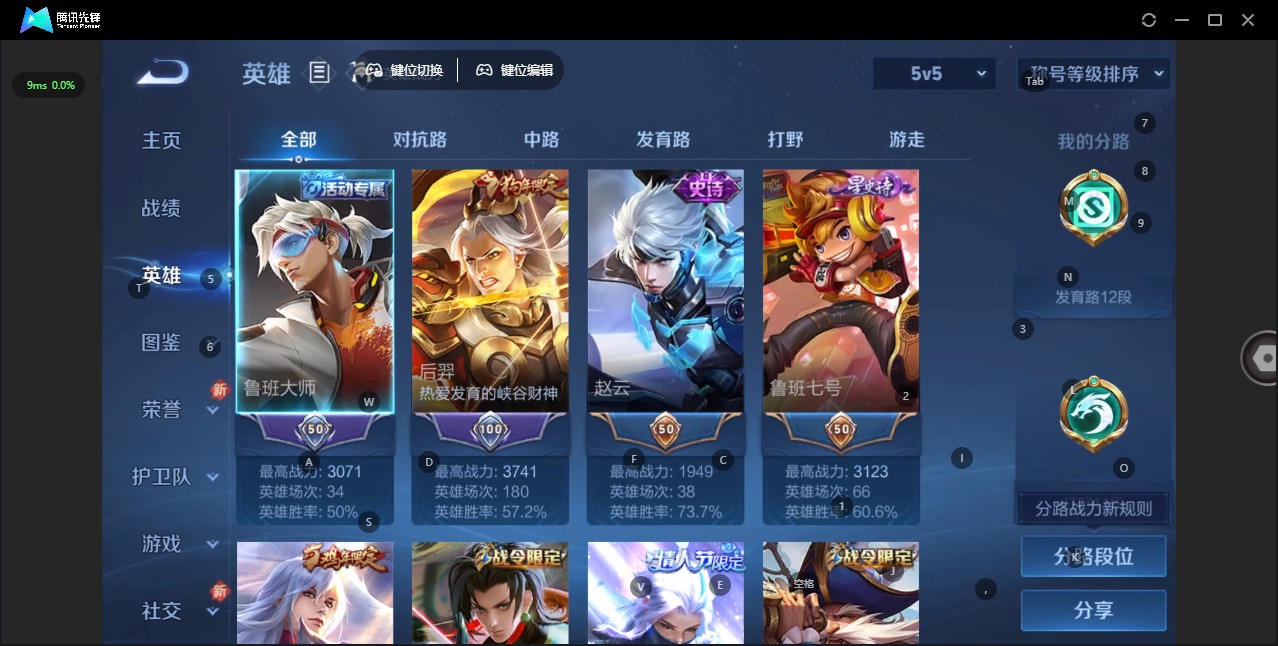 WZQM3389345王者荣耀账号详情图6