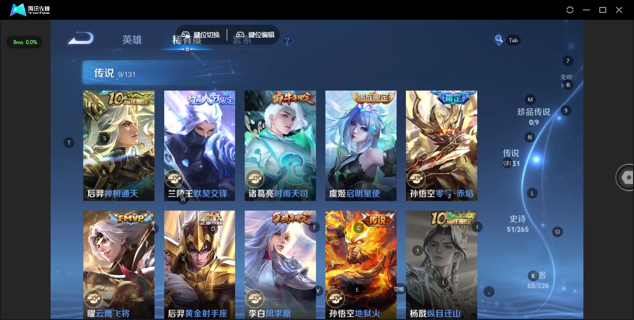 WZQM3389345王者荣耀账号详情图9