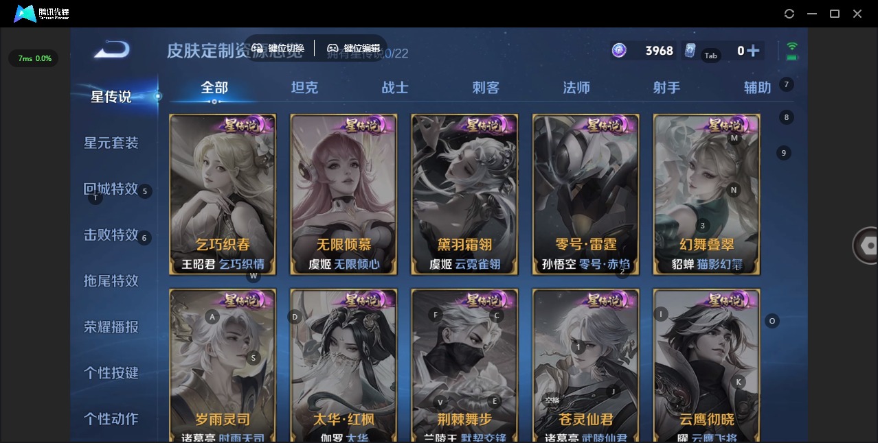 WZQM3389345王者荣耀账号详情图11