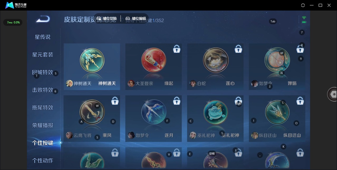 WZQM3389345王者荣耀账号详情图12