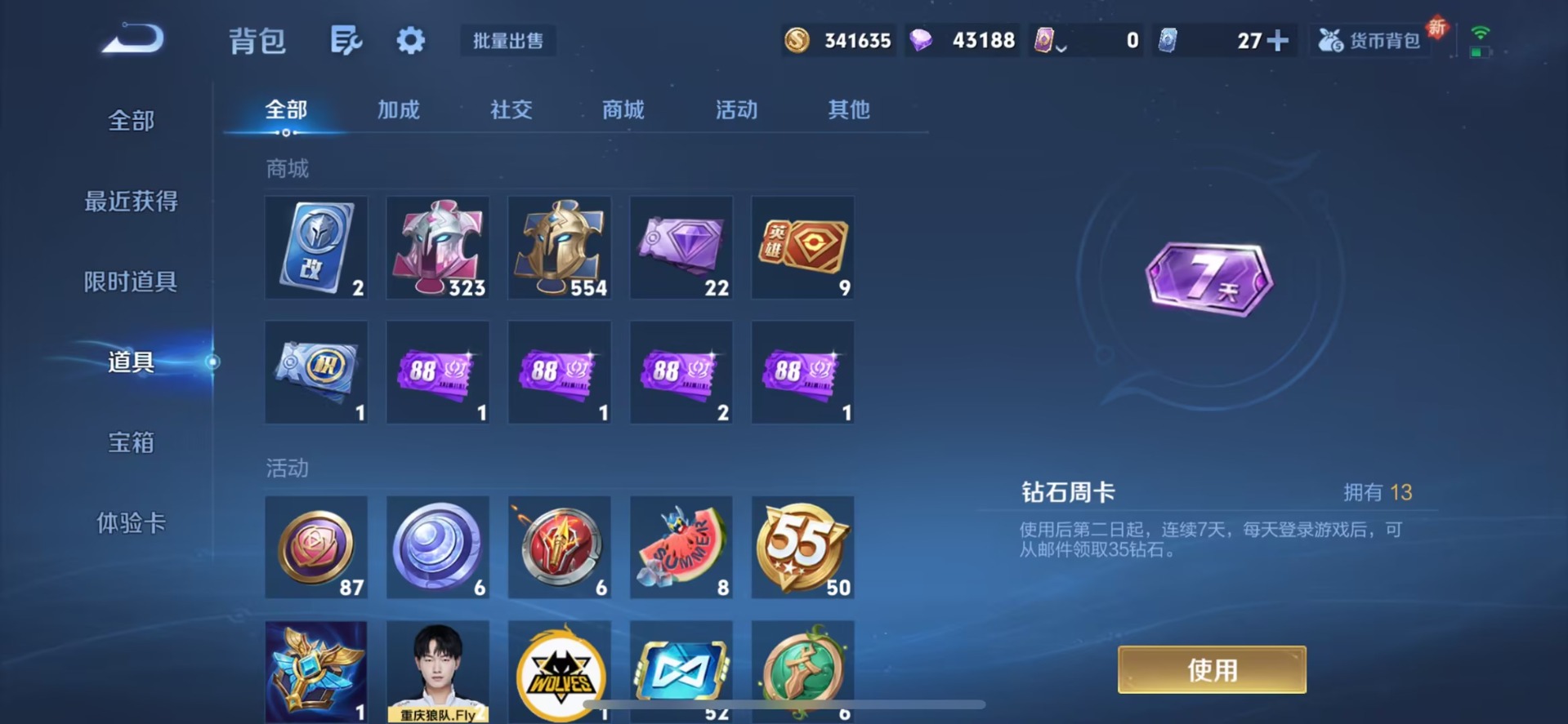 WZQM3389347王者荣耀账号详情图5