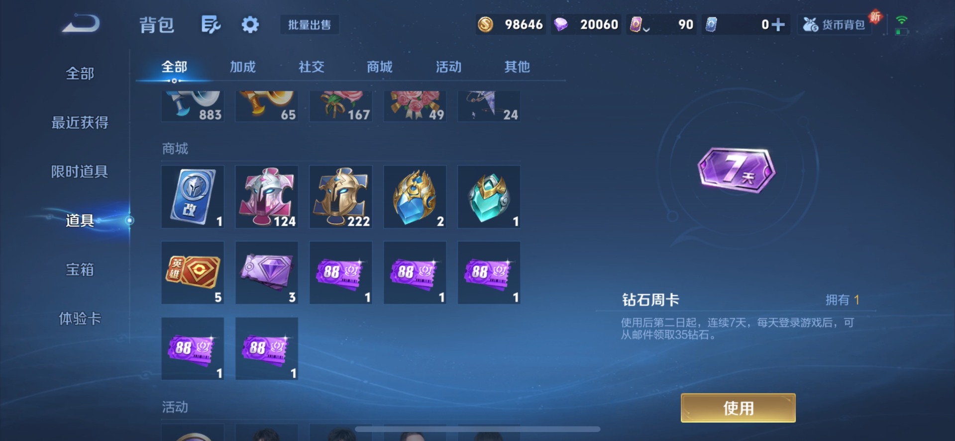 WZQM3389517王者荣耀账号详情图6 WZQM3389517王者荣耀账号详情图6