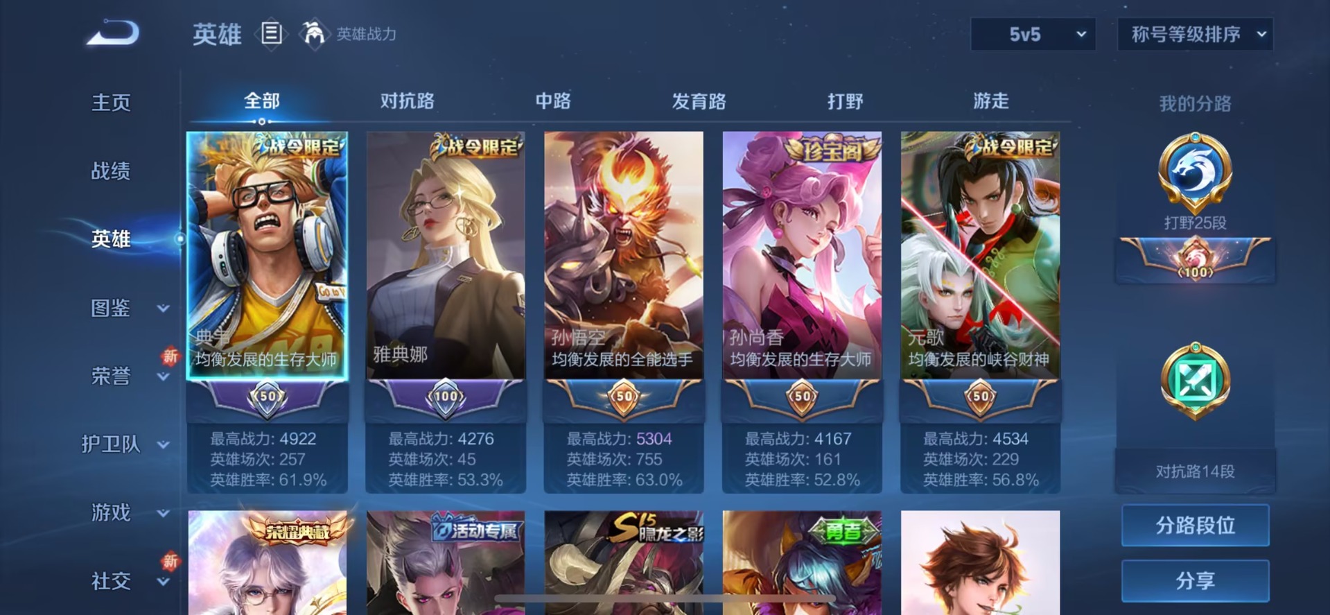 WZQM3389517王者荣耀账号详情图12 WZQM3389517王者荣耀账号详情图12