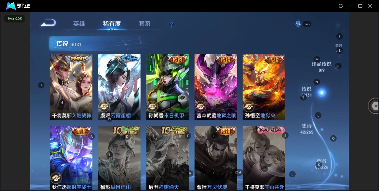 WZQM3389722王者荣耀账号详情图8 WZQM3389722王者荣耀账号详情图8