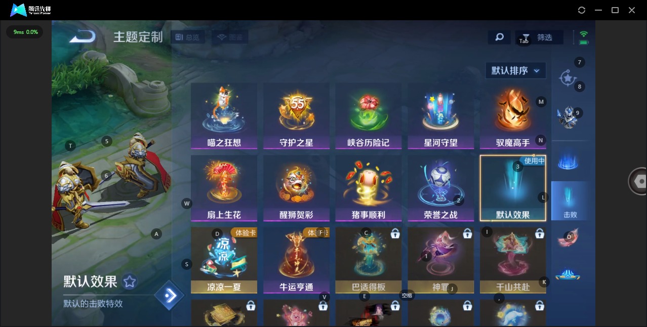 WZQM3389722王者荣耀账号详情图11 WZQM3389722王者荣耀账号详情图11