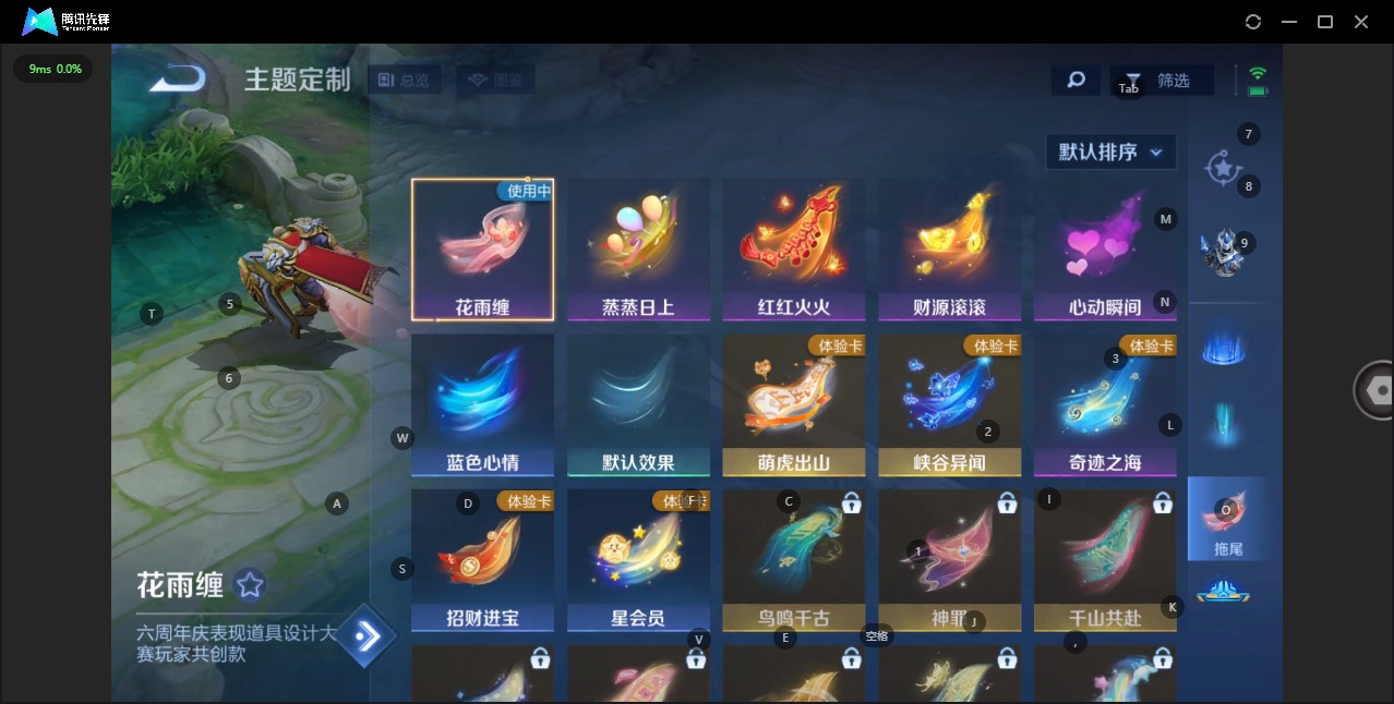 WZQM3389722王者荣耀账号详情图12 WZQM3389722王者荣耀账号详情图12