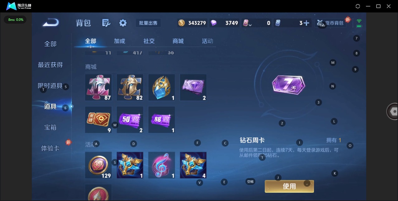 WZQM3389722王者荣耀账号详情图15 WZQM3389722王者荣耀账号详情图15