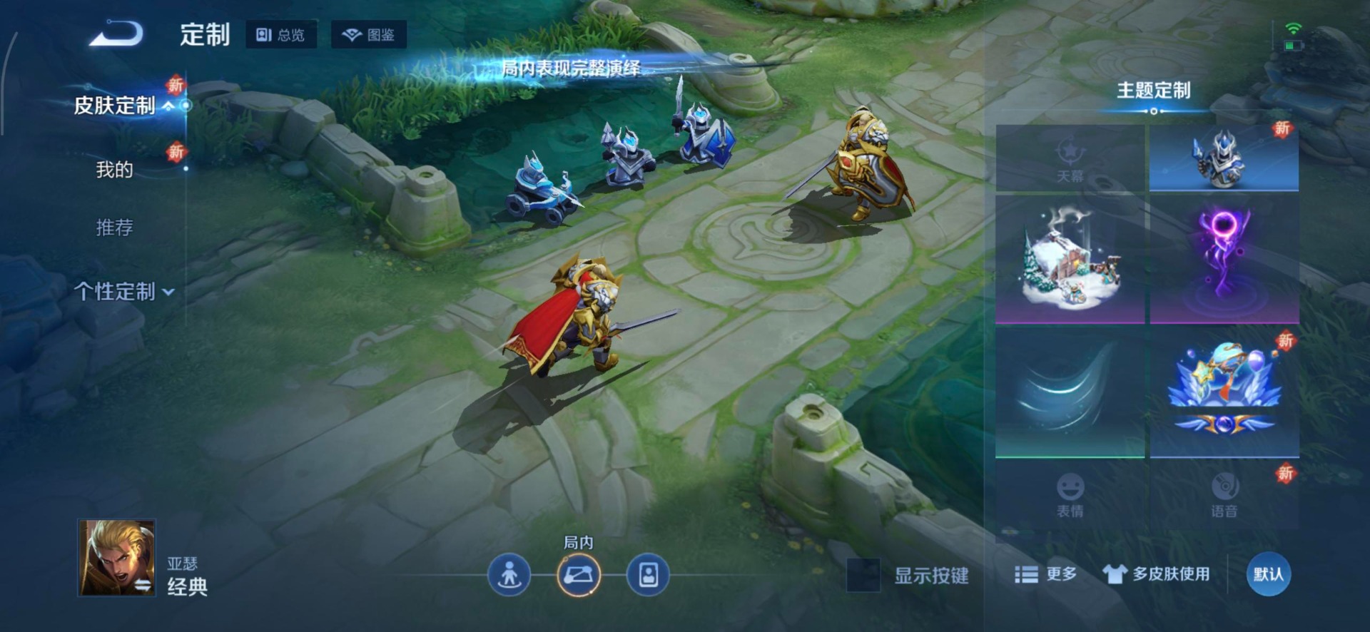 WZQM3389734王者荣耀账号详情图4