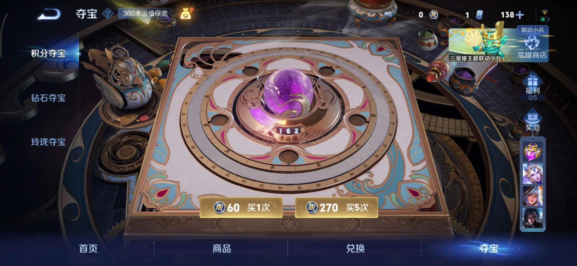 WZQM3389734王者荣耀账号详情图7