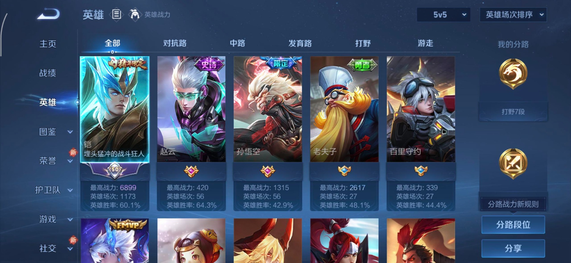 WZQM3389734王者荣耀账号详情图9