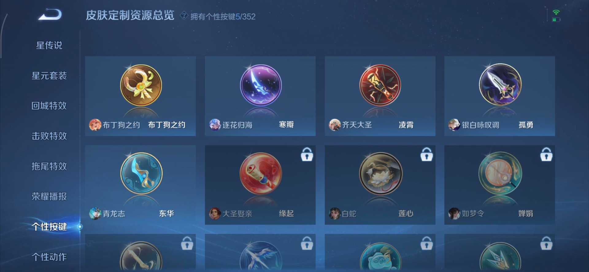 WZQM3389734王者荣耀账号详情图10