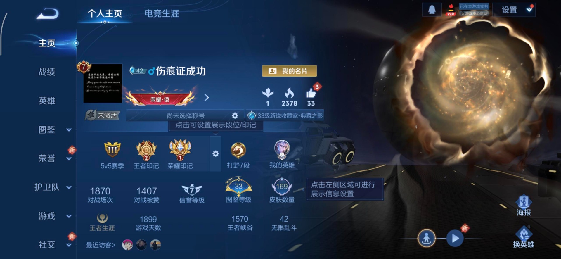 WZQM3389734王者荣耀账号详情图12