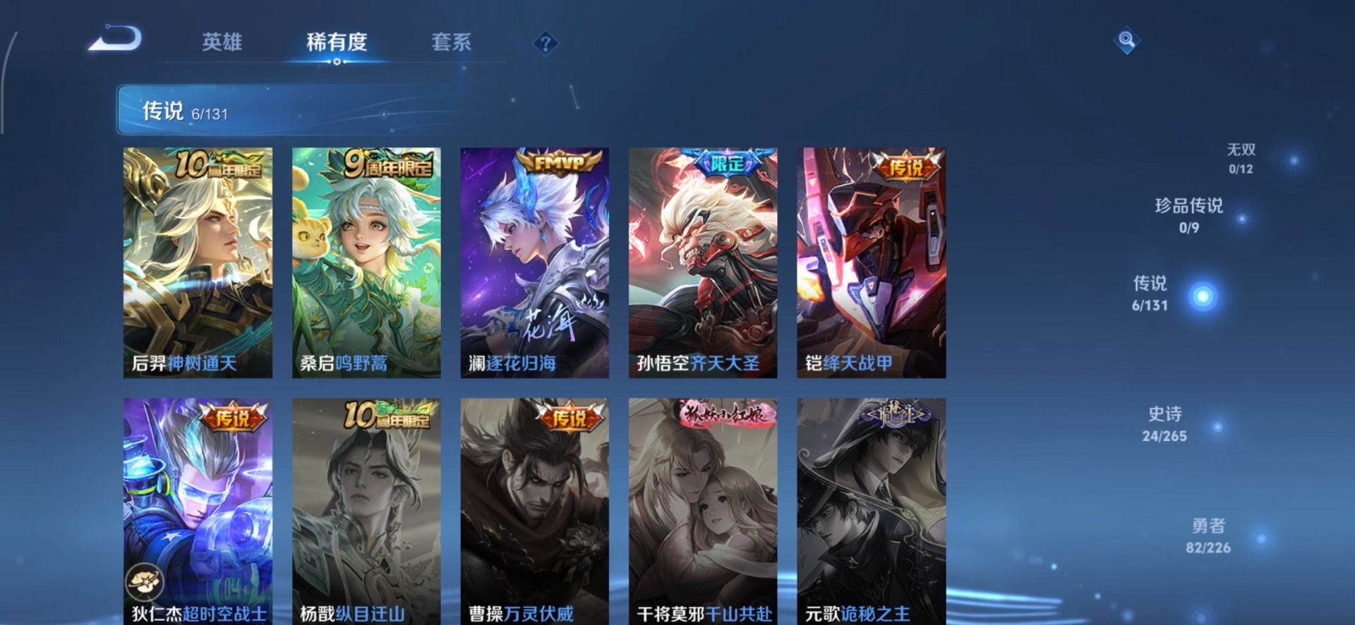 WZQM3389734王者荣耀账号详情图15