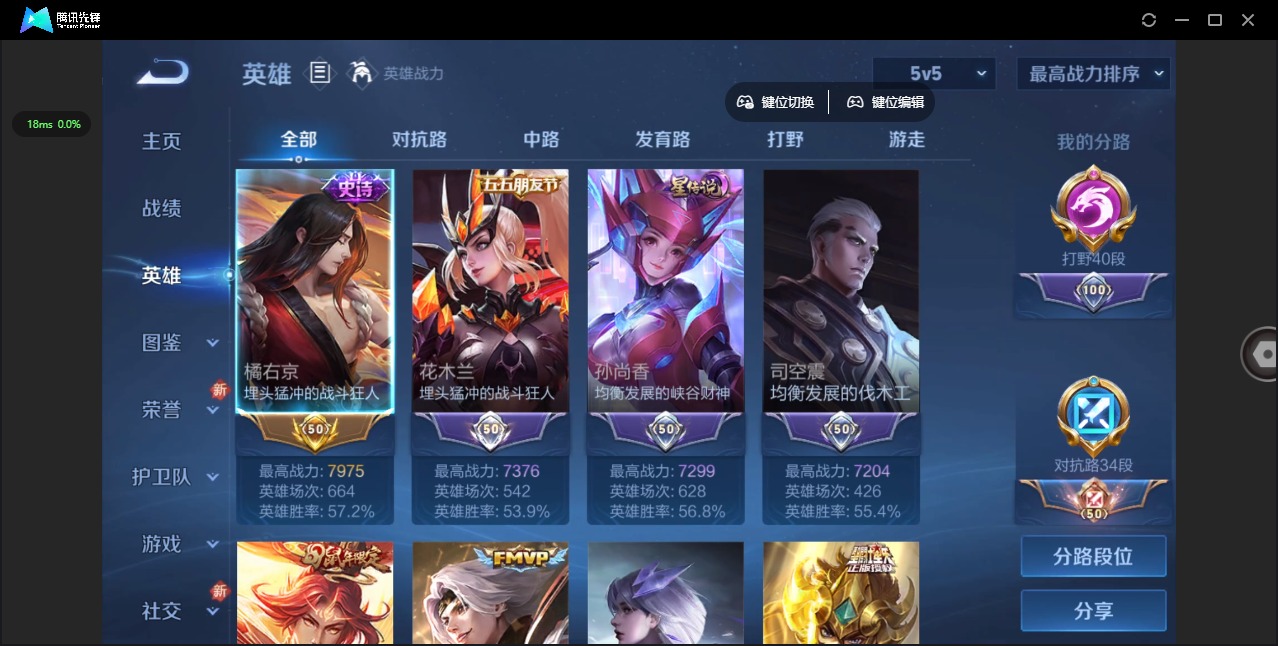 WZCMW3388909王者荣耀账号详情图4