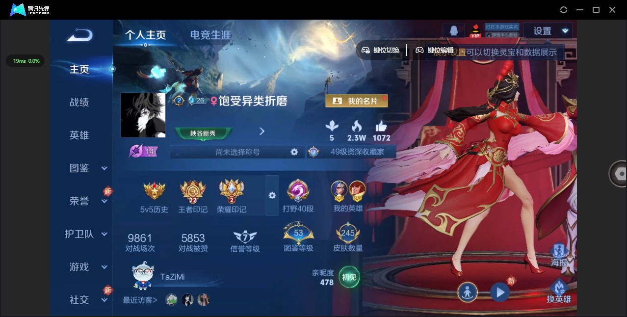 WZCMW3388909王者荣耀账号详情图3