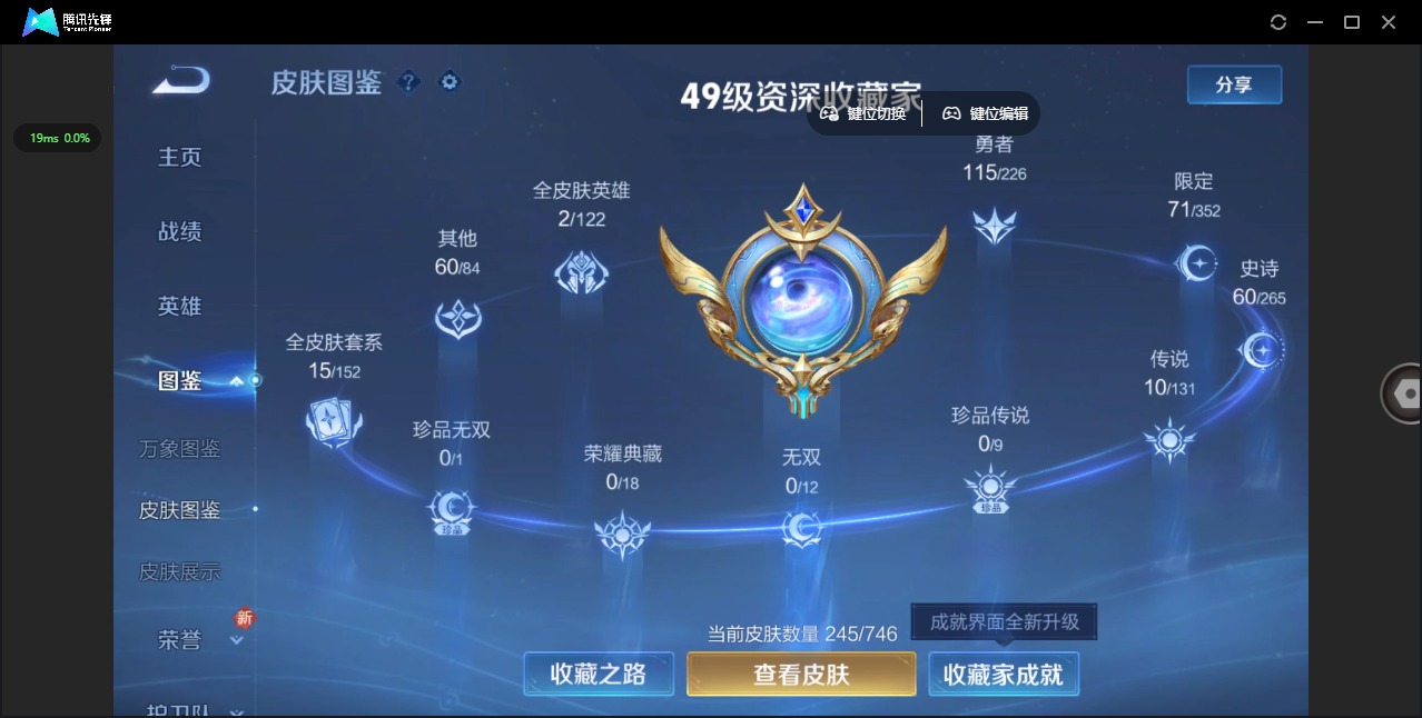 WZCMW3388909王者荣耀账号详情图6