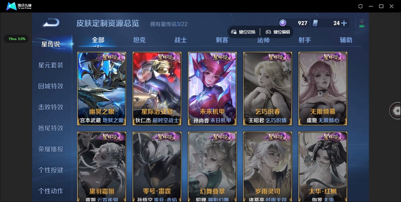 WZCMW3388909王者荣耀账号详情图8