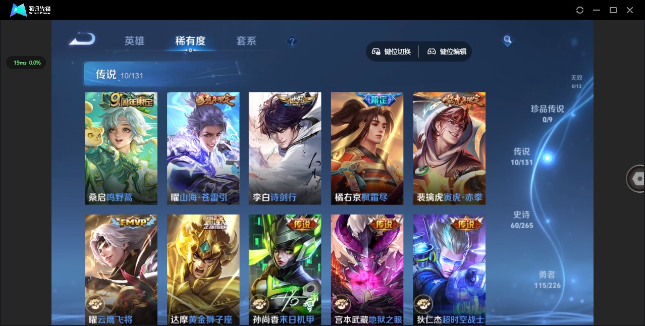 WZCMW3388909王者荣耀账号详情图7