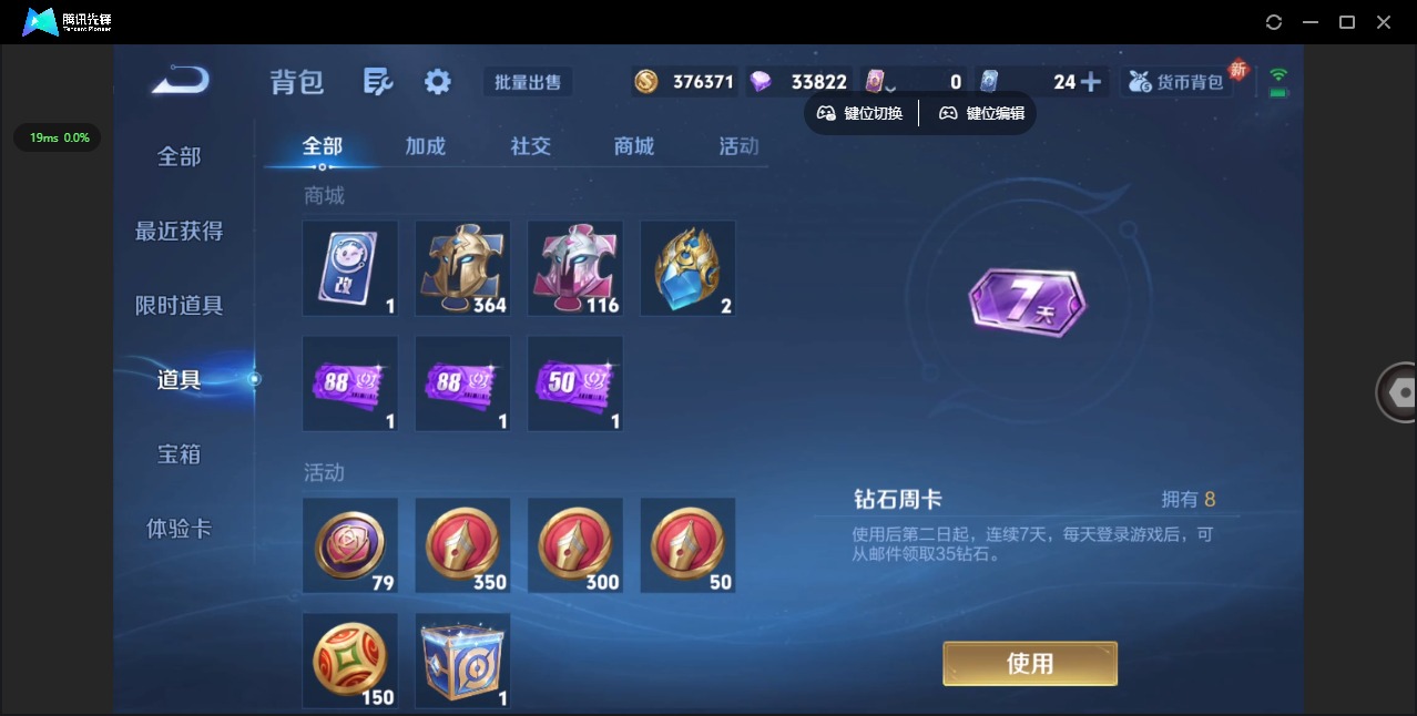 WZCMW3388909王者荣耀账号详情图11