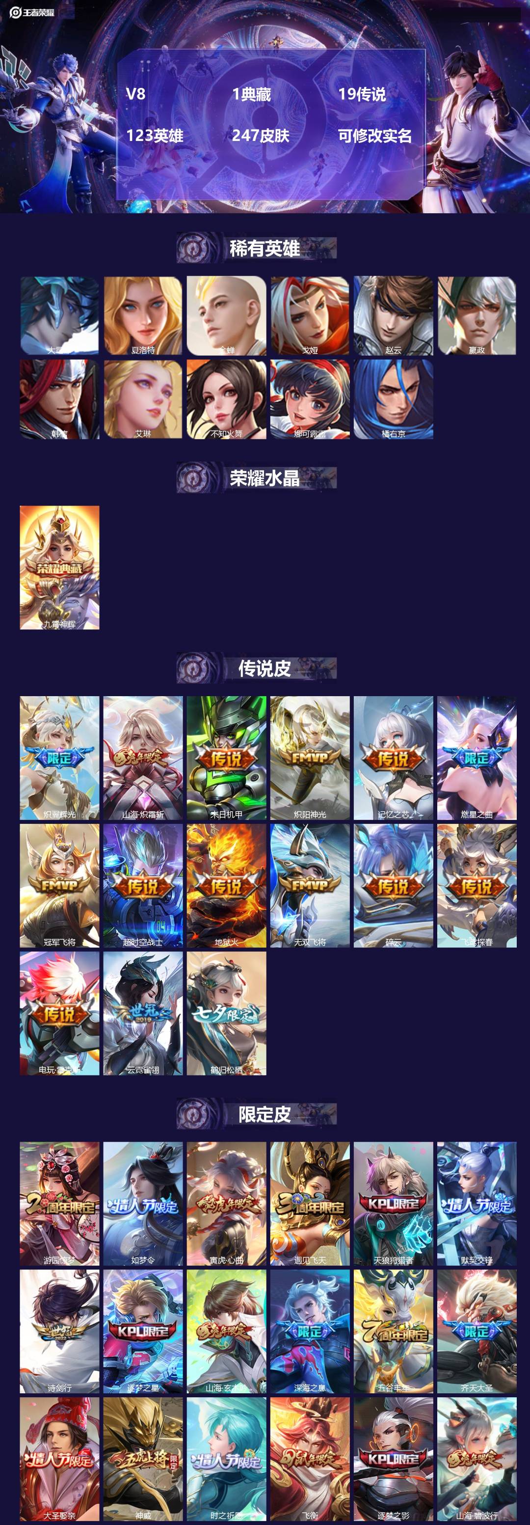 王者荣耀账号苹果QQ[14059823]V8 1典藏 19传说 123英雄 247皮肤 可修改实名 
【稀有英雄】:大司