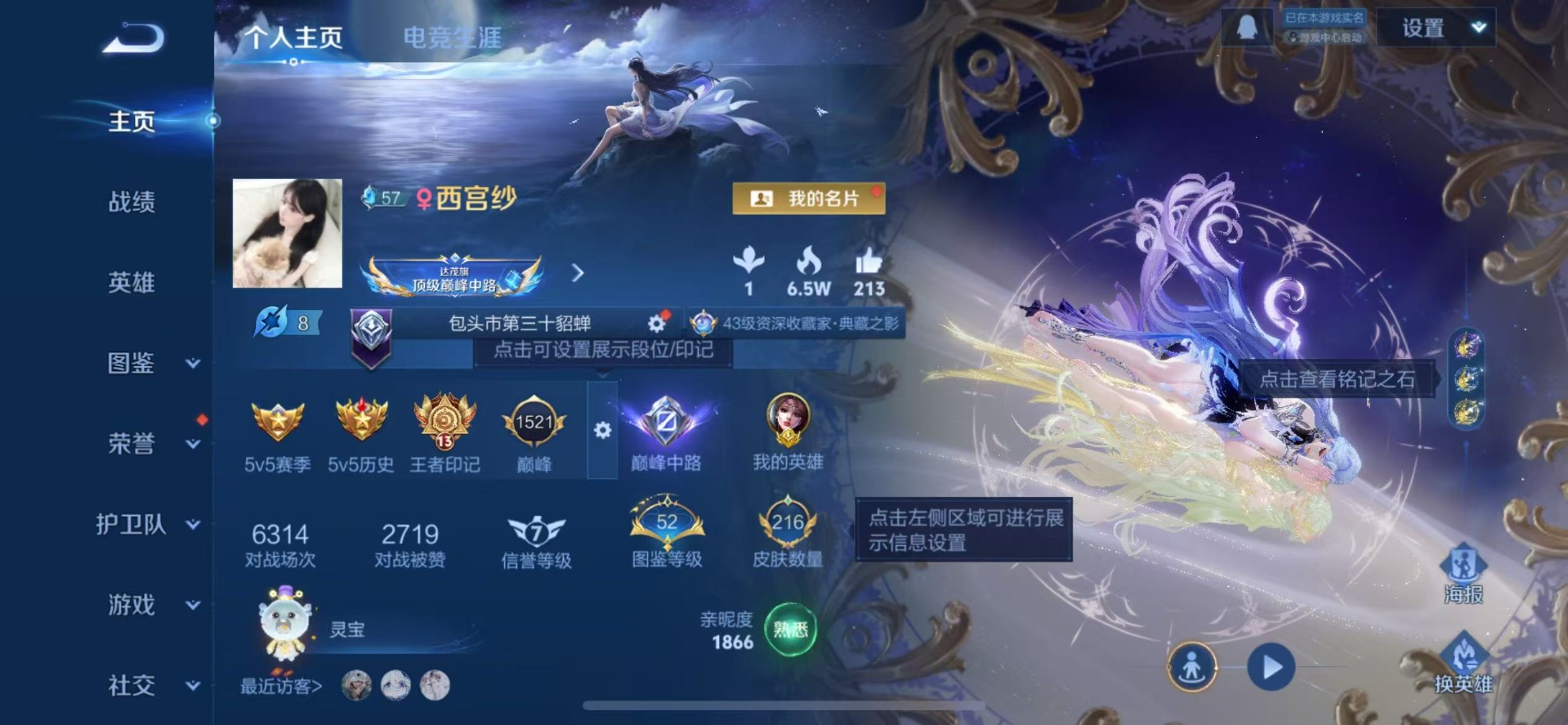 WZQM3389956王者荣耀账号详情图5