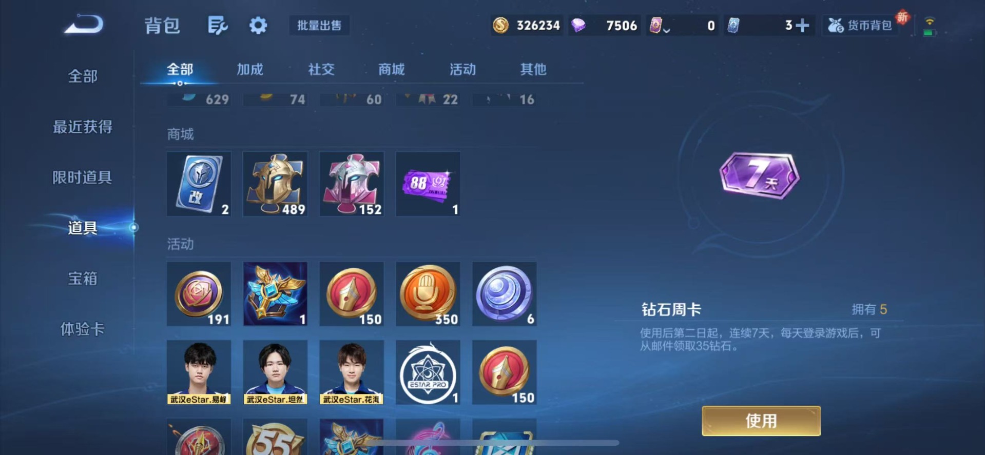 WZQM3389956王者荣耀账号详情图13