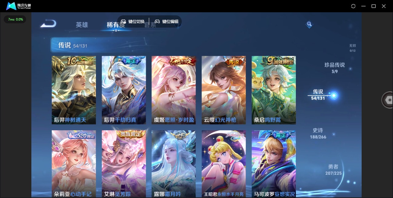 WZQM3389957王者荣耀账号详情图8