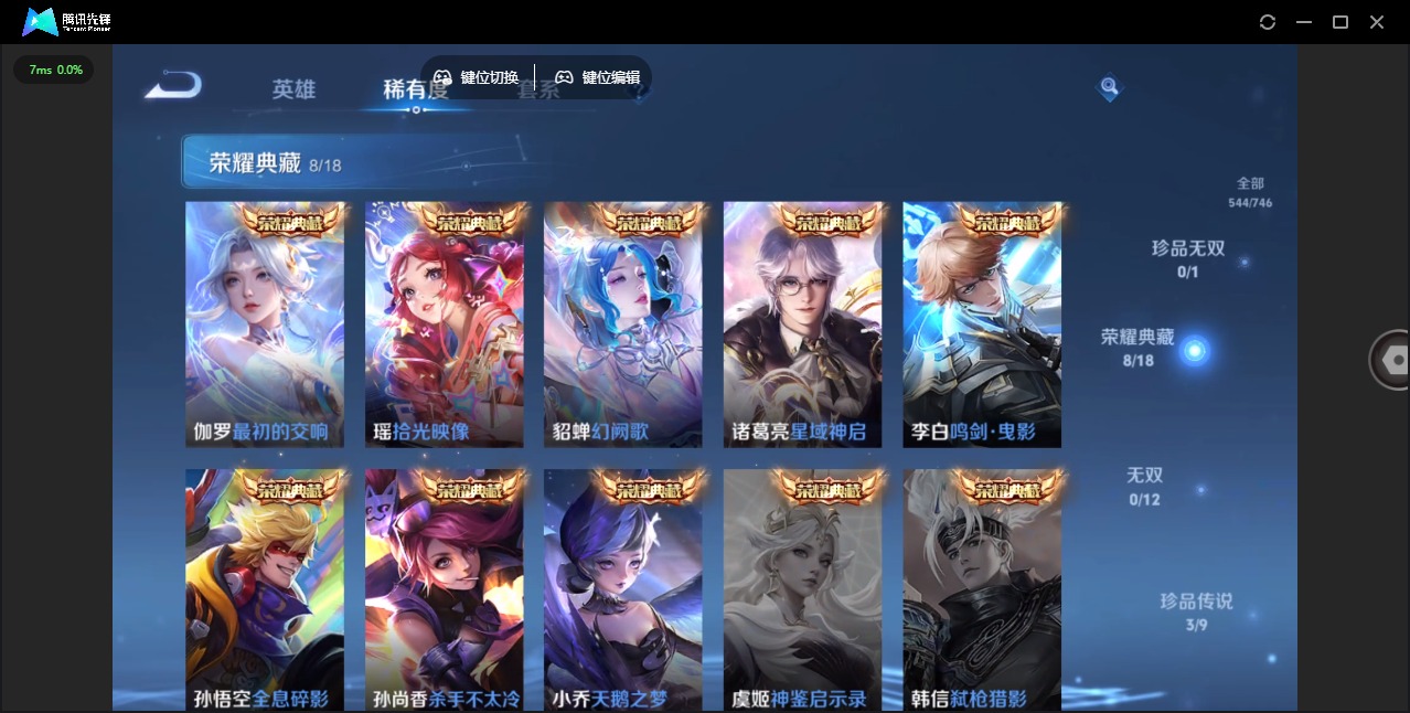 WZQM3389957王者荣耀账号详情图12