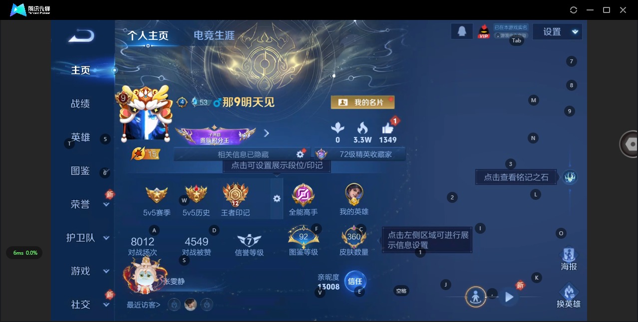 WZCMW3388984王者荣耀账号详情图4