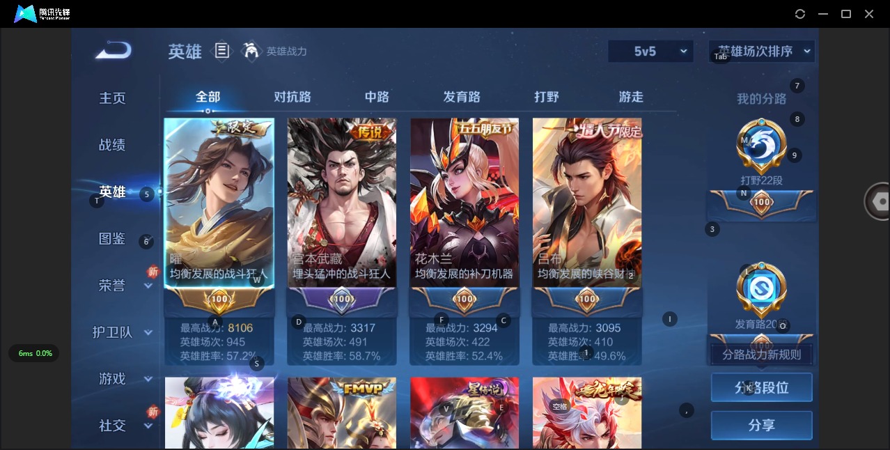 WZCMW3388984王者荣耀账号详情图5