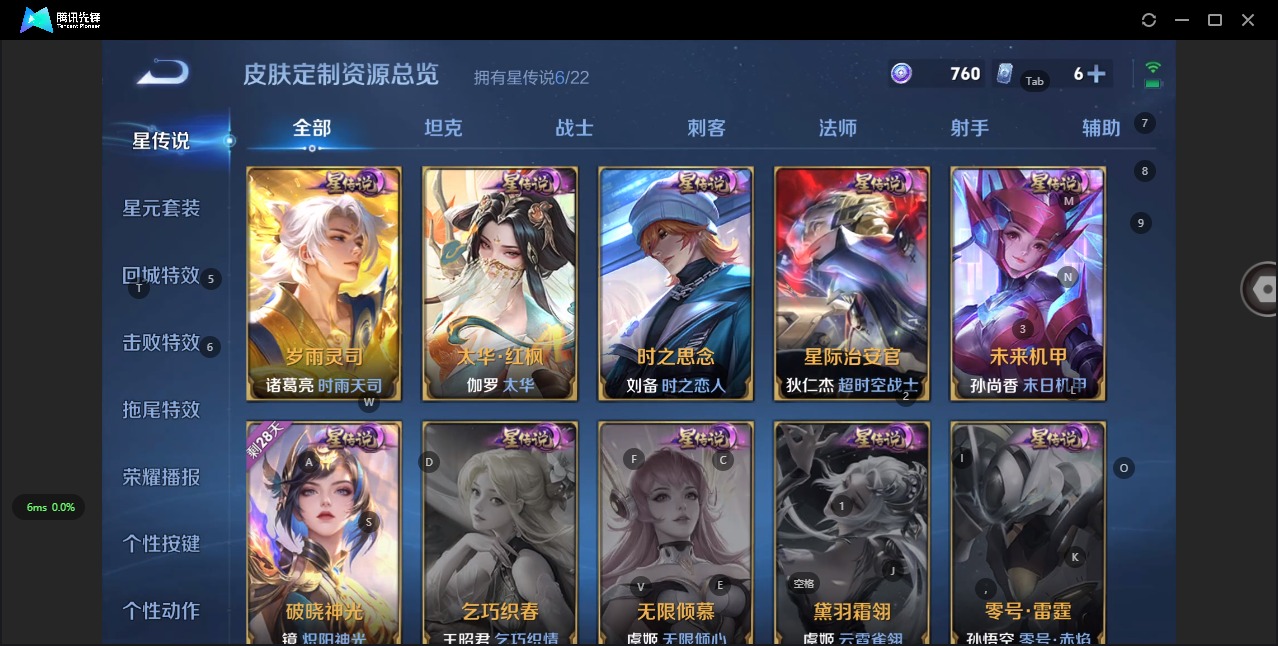 WZCMW3388984王者荣耀账号详情图14