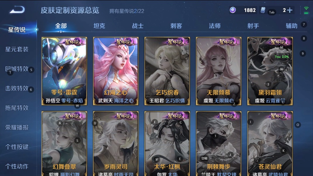 WZCMW3388986王者荣耀账号详情图12