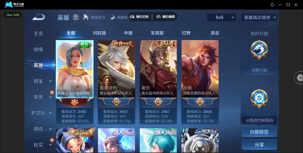 WZQM3390004王者荣耀账号详情图8