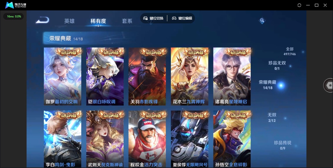 WZQM3390004王者荣耀账号详情图10