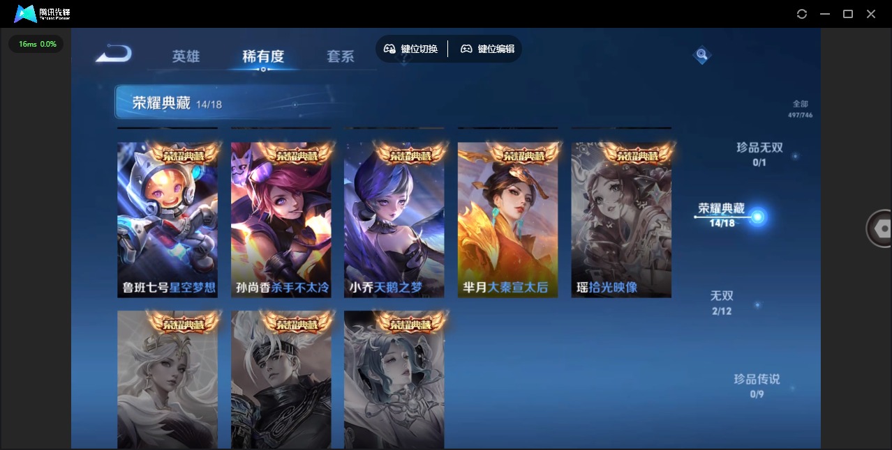 WZQM3390004王者荣耀账号详情图11