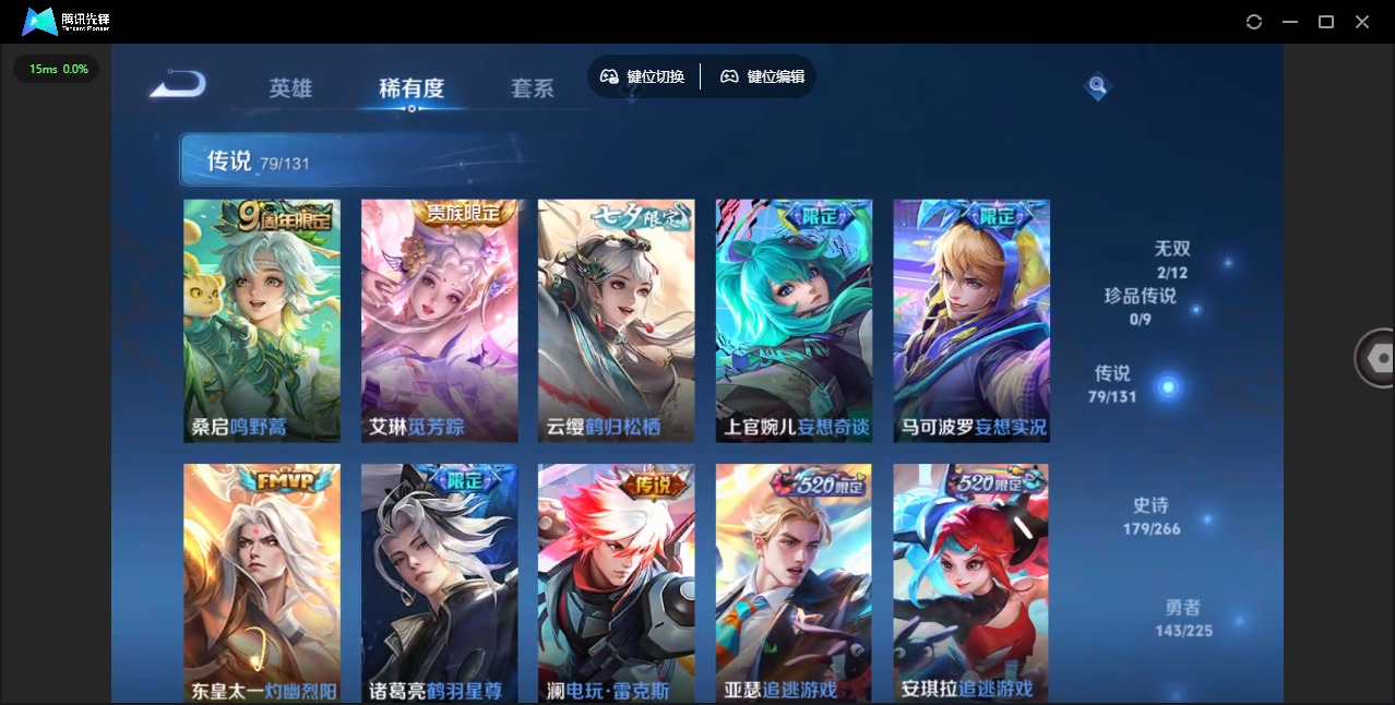 WZQM3390004王者荣耀账号详情图12