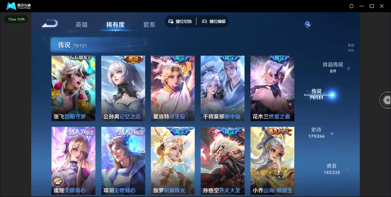 WZQM3390004王者荣耀账号详情图13