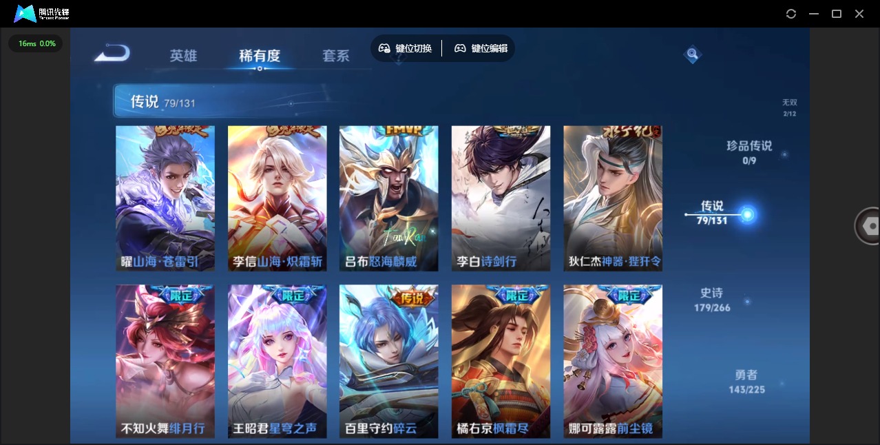 WZQM3390004王者荣耀账号详情图14